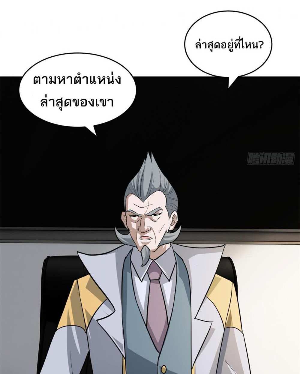 Astral Pet Store แปลไทย