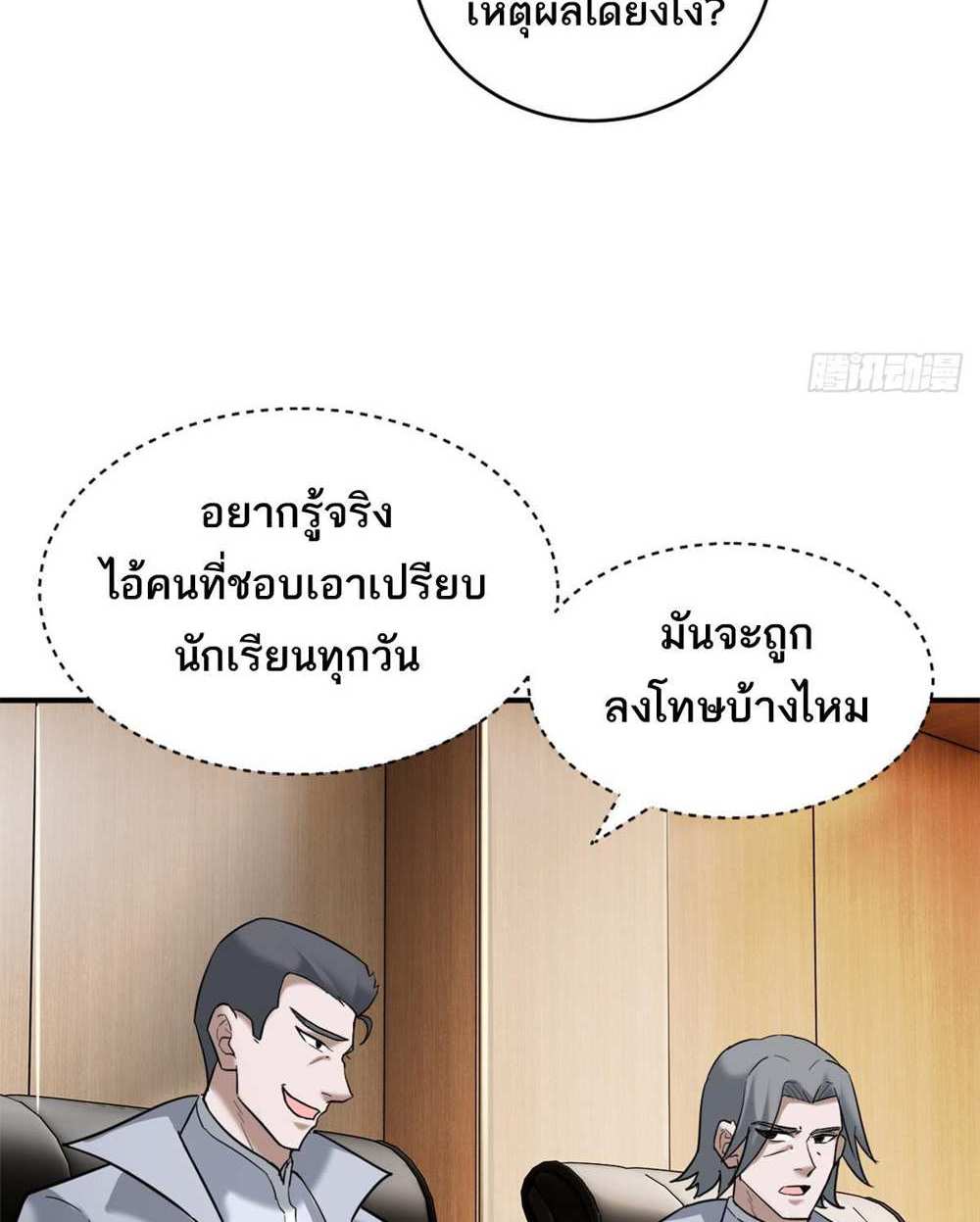 Astral Pet Store แปลไทย