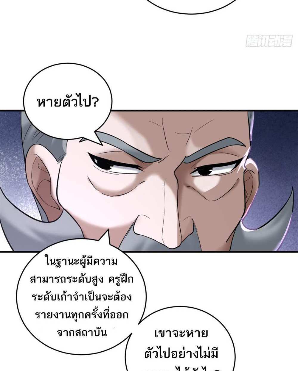 Astral Pet Store แปลไทย