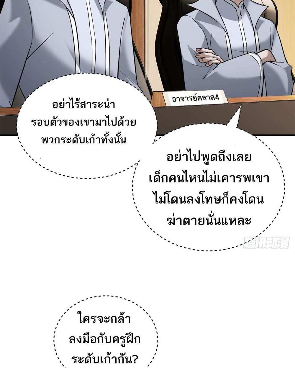 Astral Pet Store แปลไทย