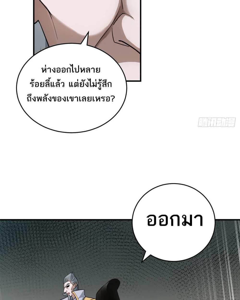 Astral Pet Store แปลไทย