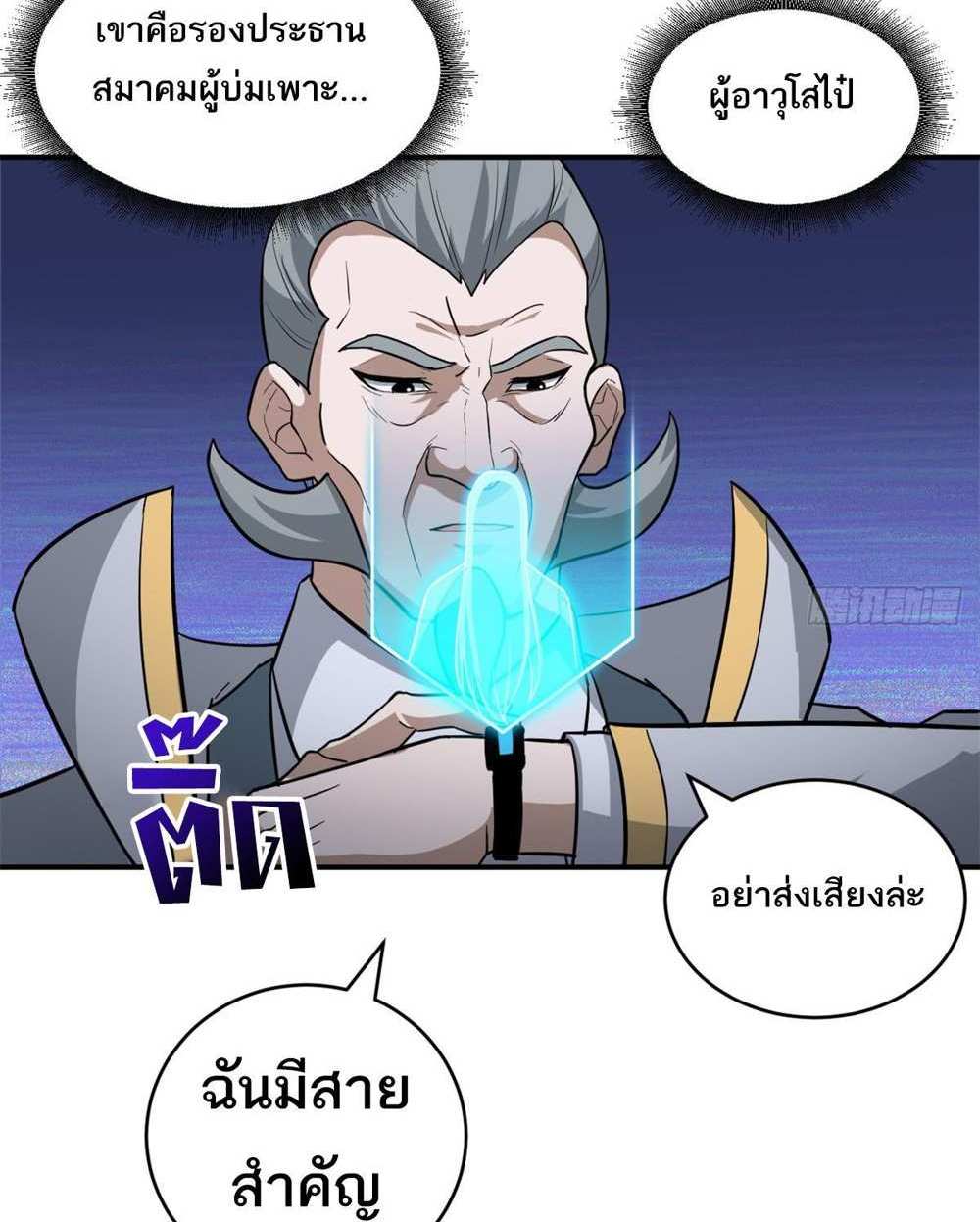 Astral Pet Store แปลไทย