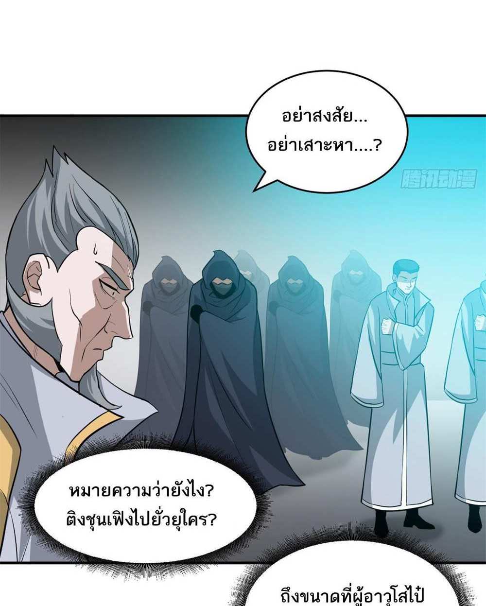 Astral Pet Store แปลไทย