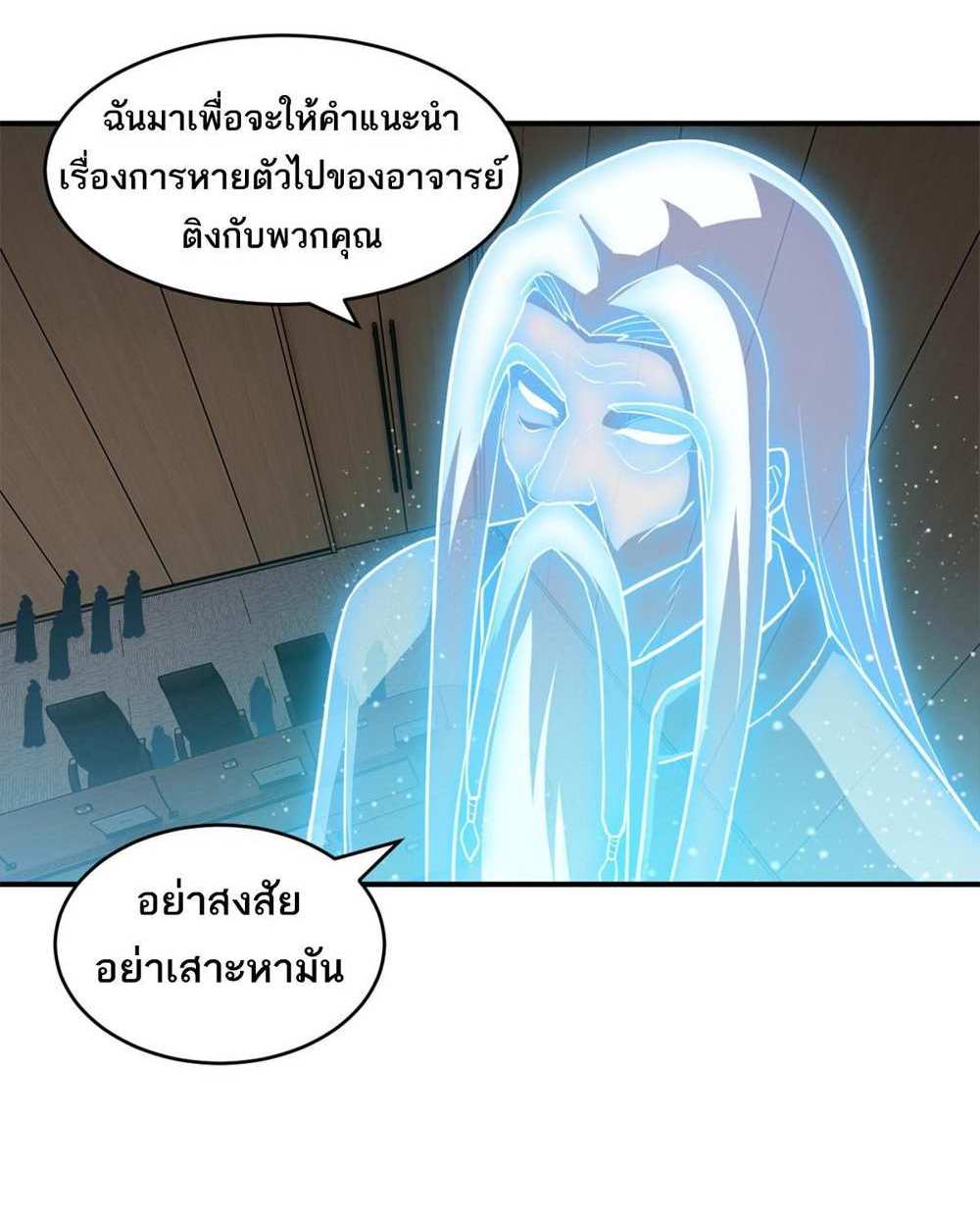 Astral Pet Store แปลไทย