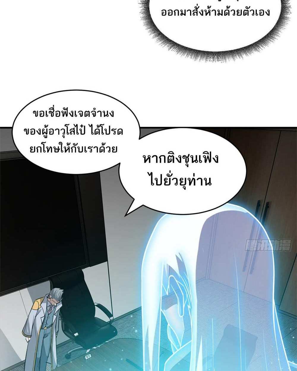 Astral Pet Store แปลไทย