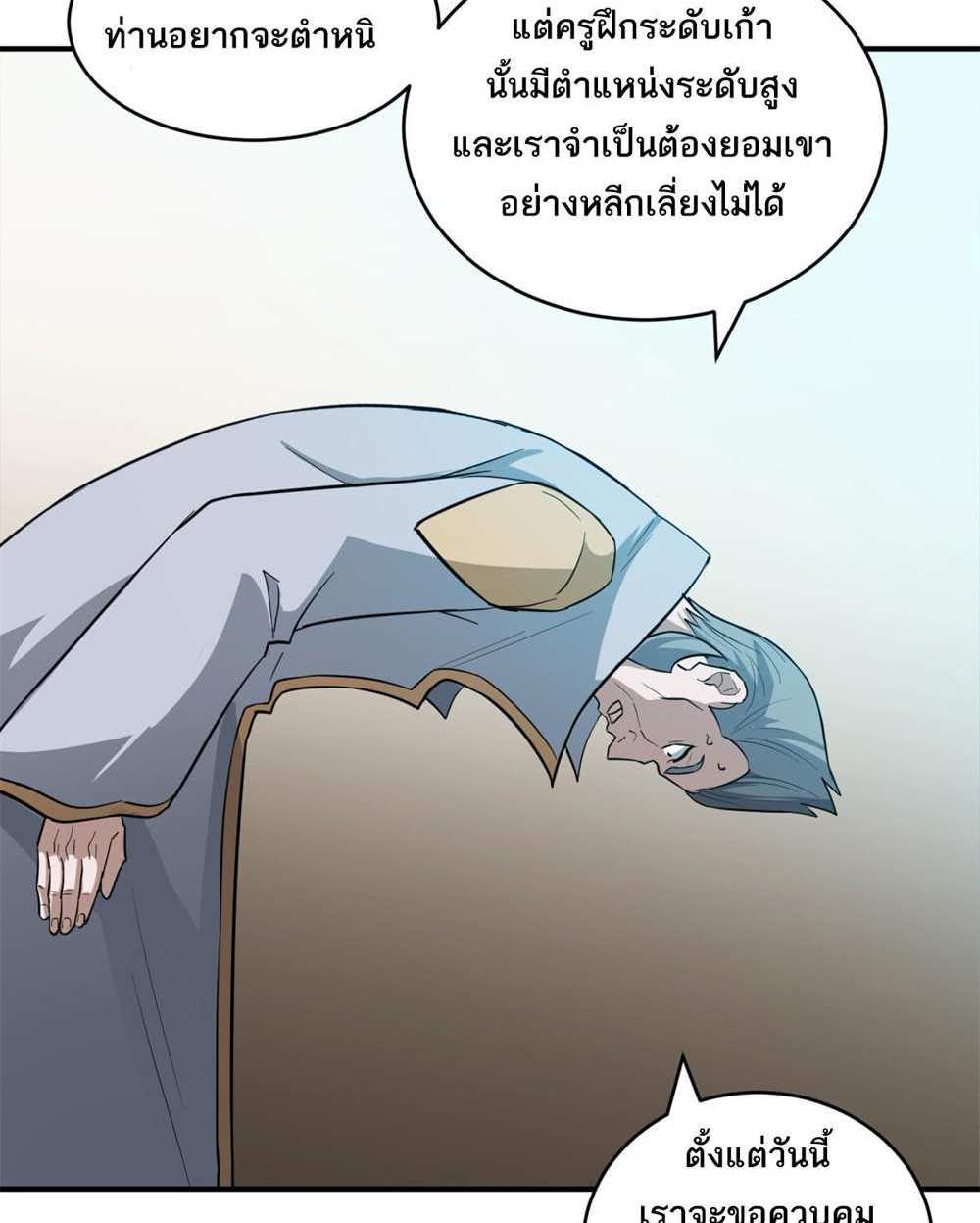 Astral Pet Store แปลไทย