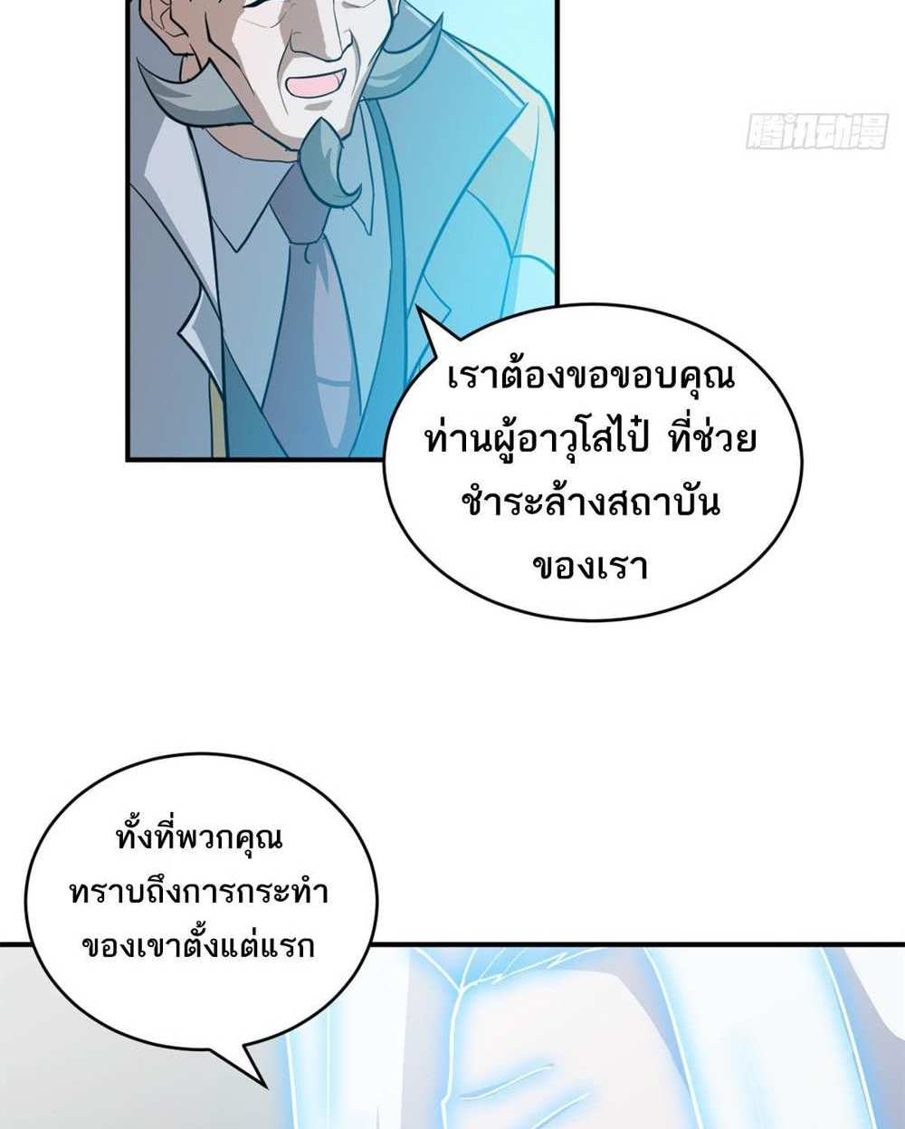 Astral Pet Store แปลไทย