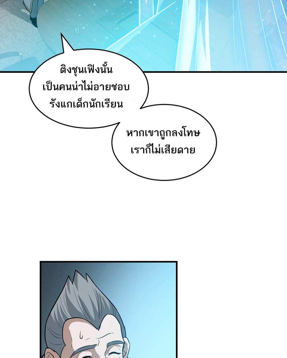 Astral Pet Store แปลไทย