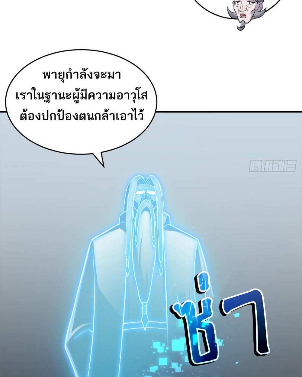 Astral Pet Store แปลไทย