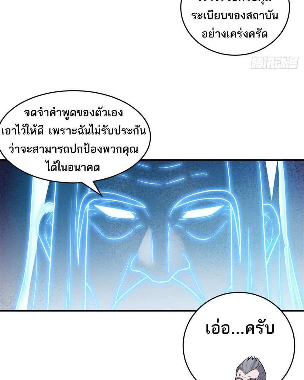 Astral Pet Store แปลไทย