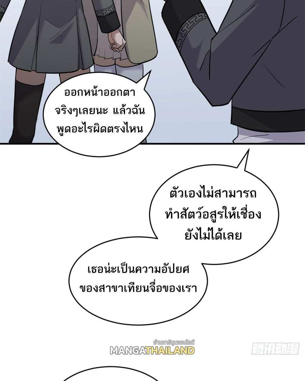 Astral Pet Store แปลไทย