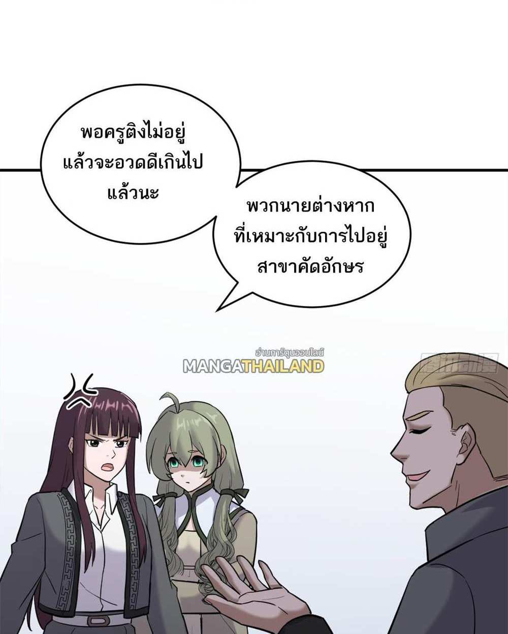 Astral Pet Store แปลไทย