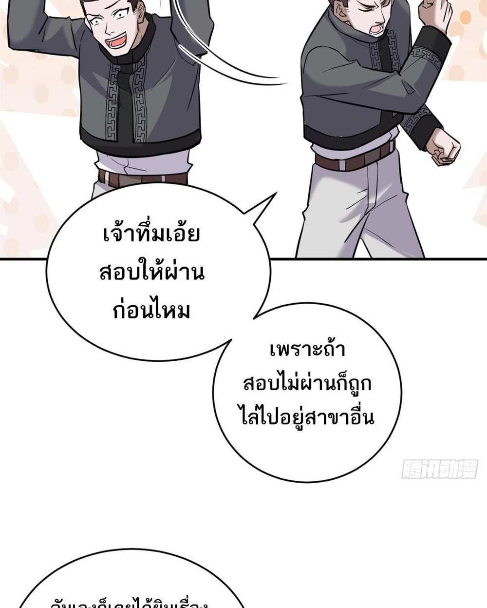 Astral Pet Store แปลไทย