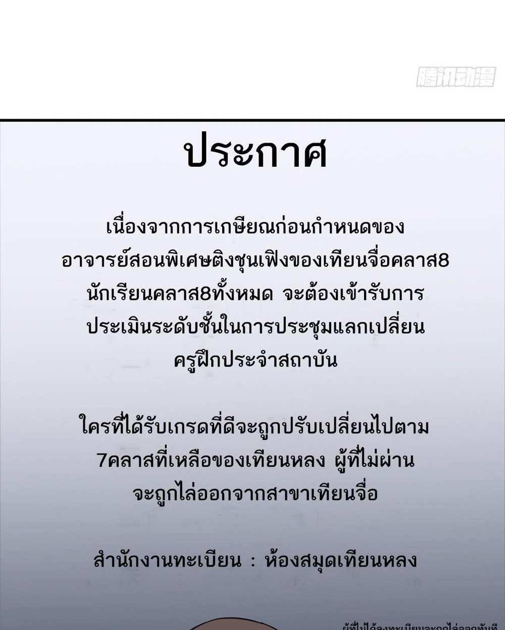 Astral Pet Store แปลไทย