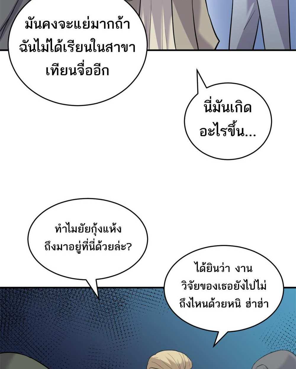 Astral Pet Store แปลไทย