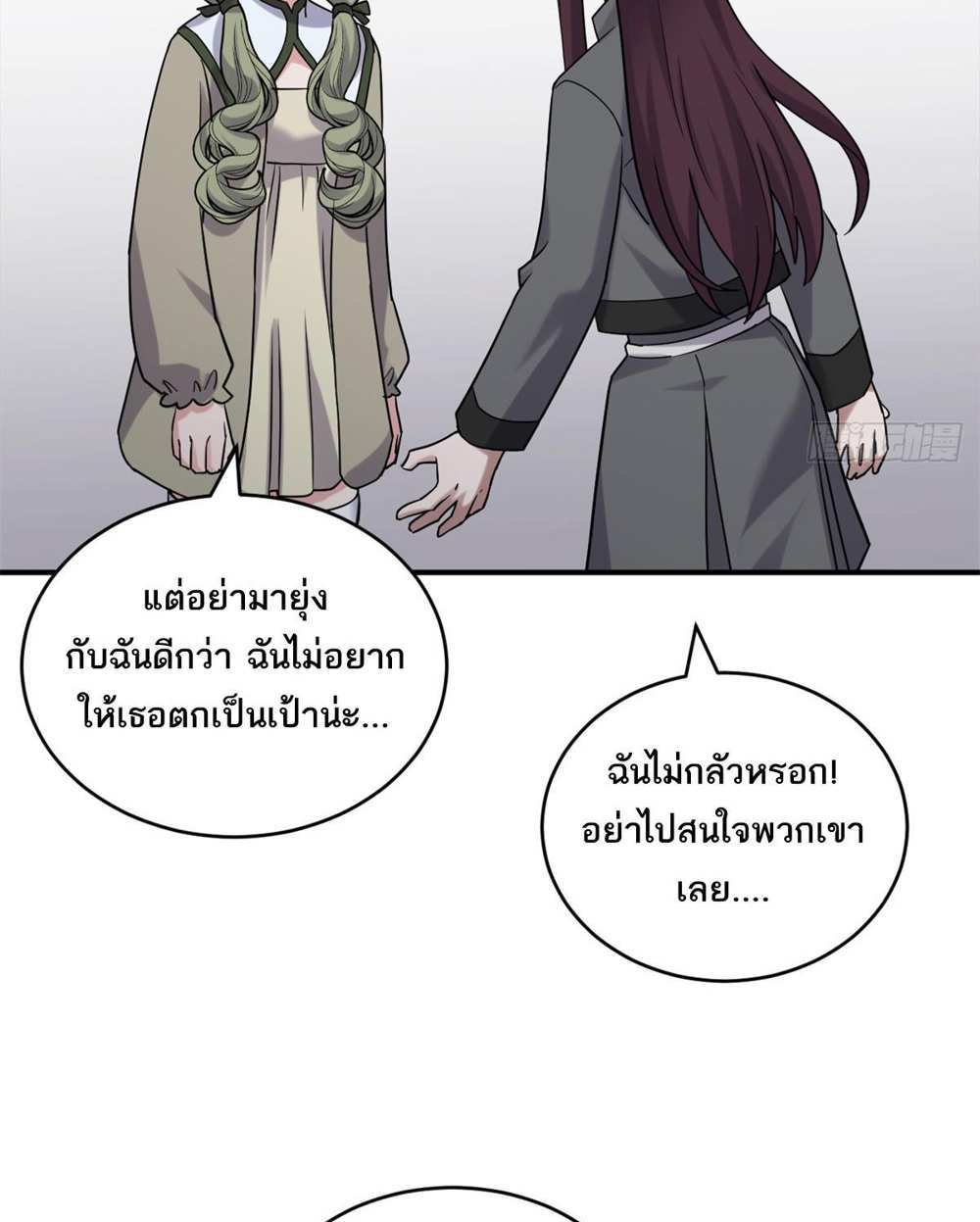 Astral Pet Store แปลไทย