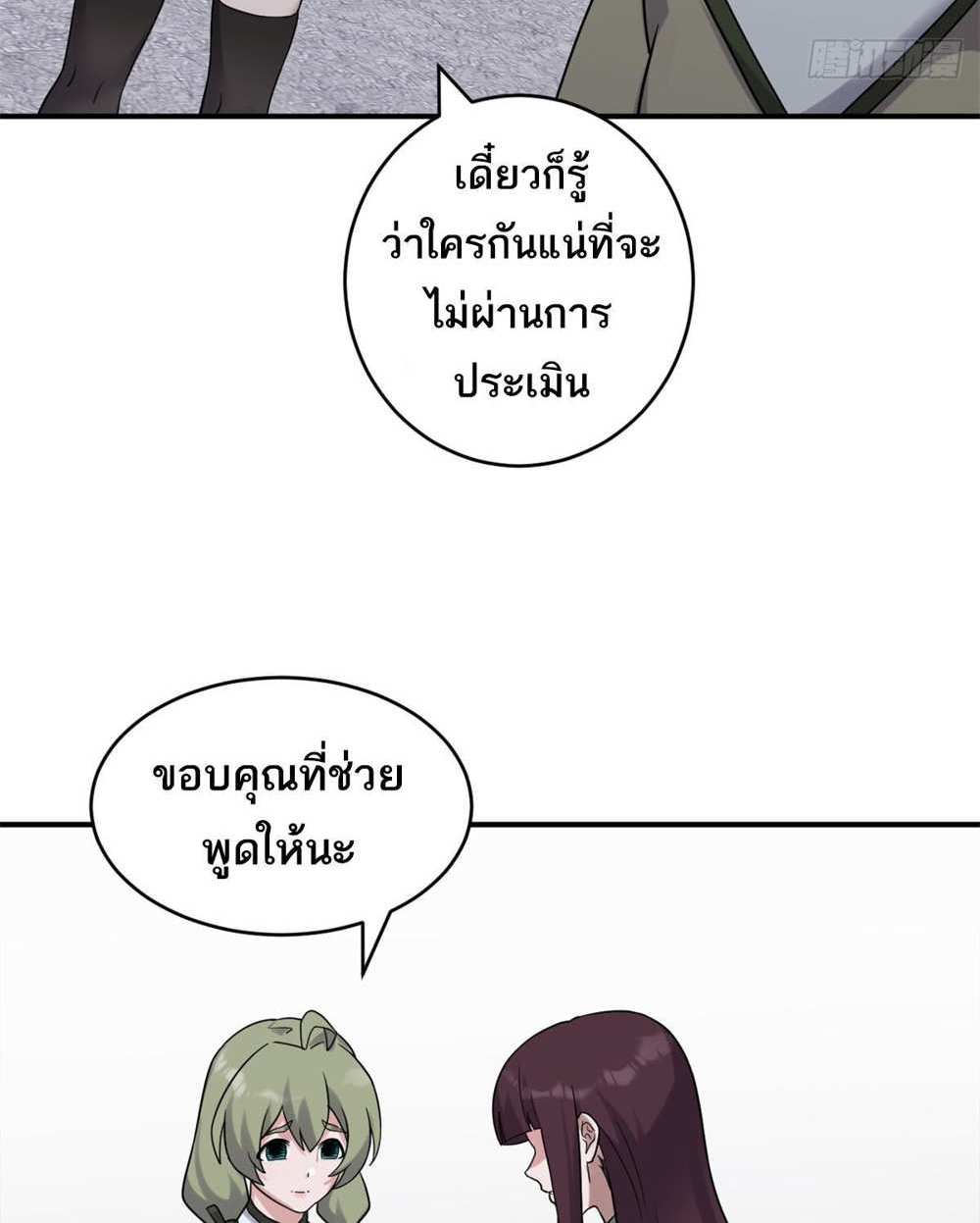 Astral Pet Store แปลไทย