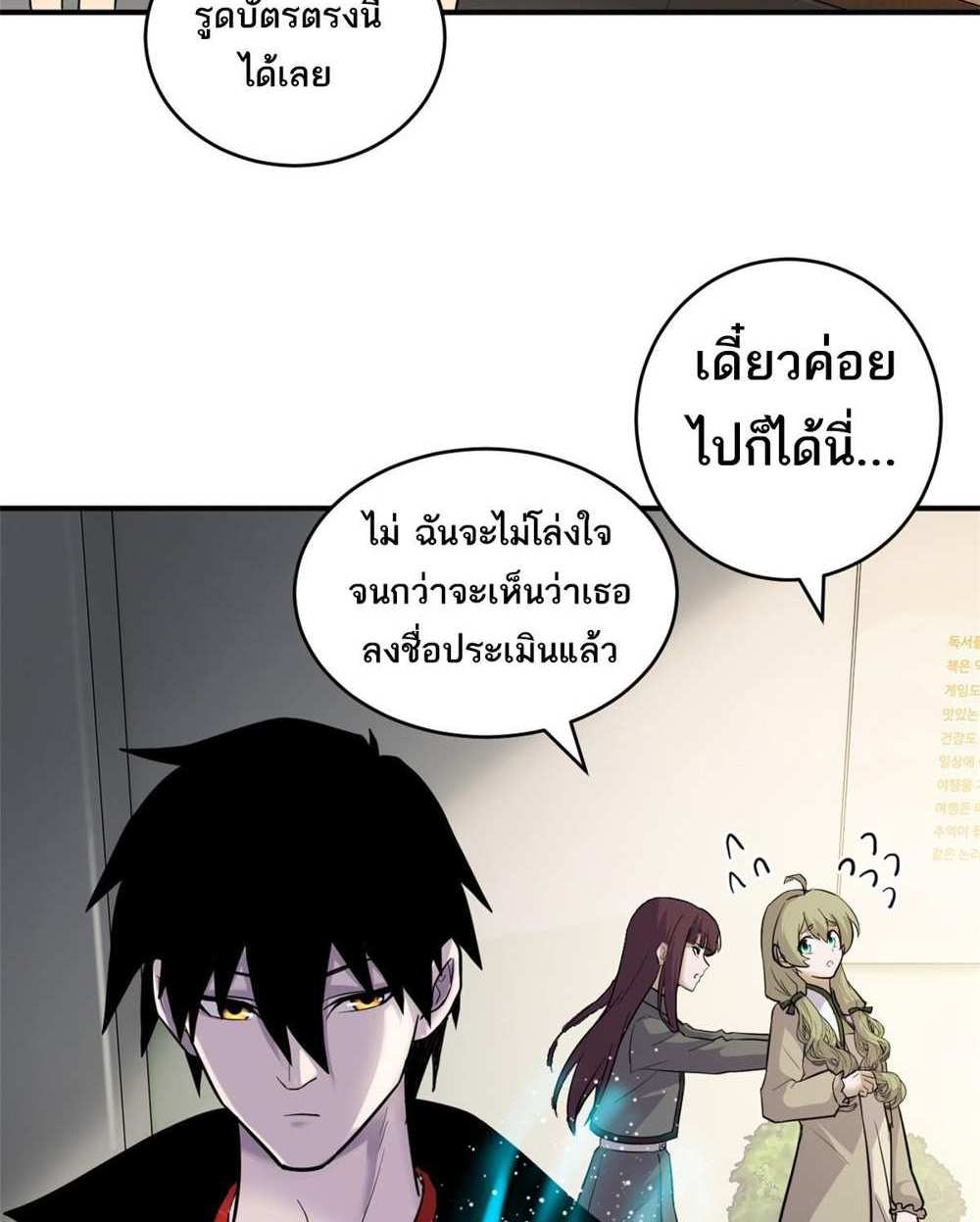 Astral Pet Store แปลไทย