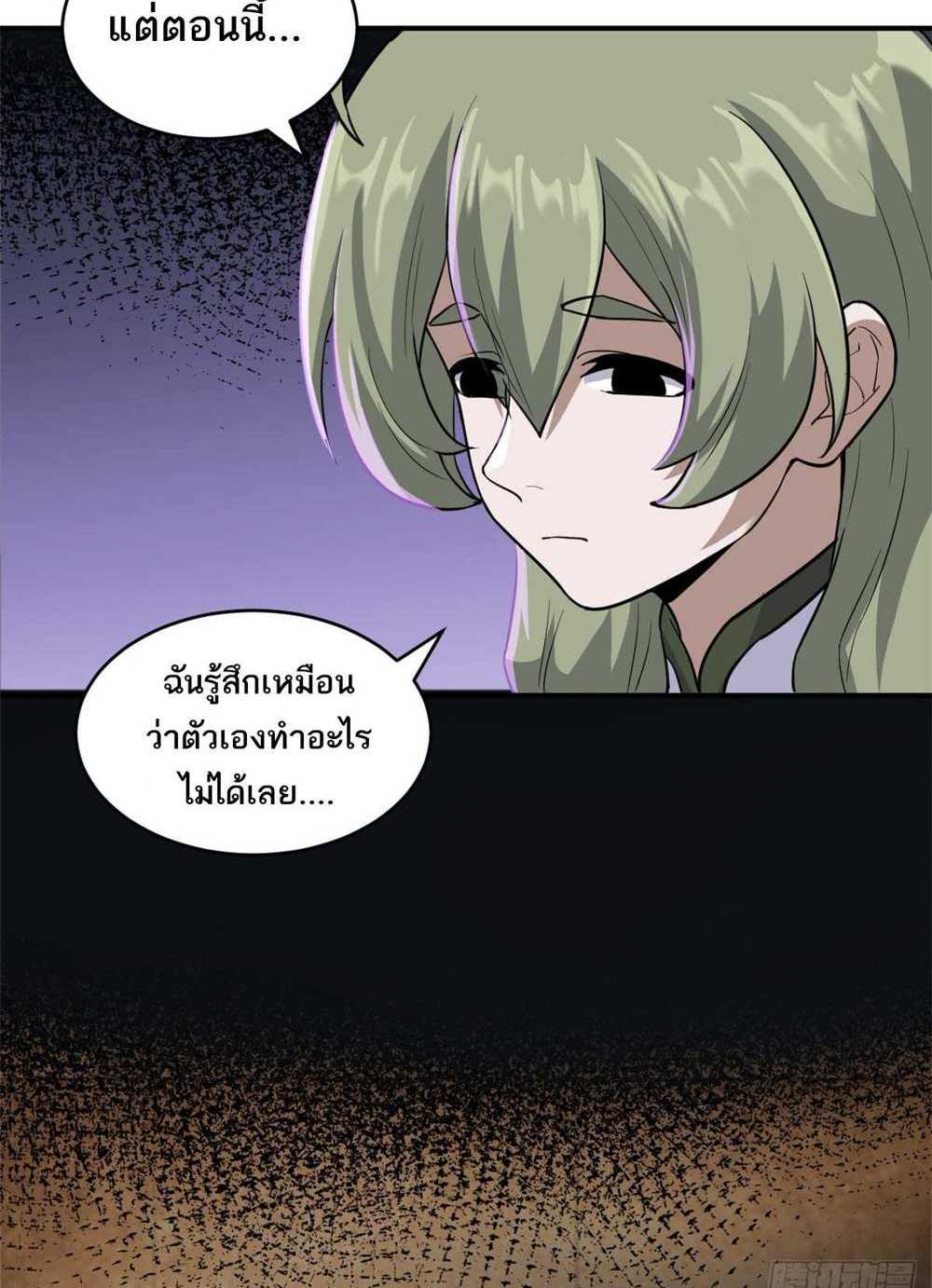 Astral Pet Store แปลไทย