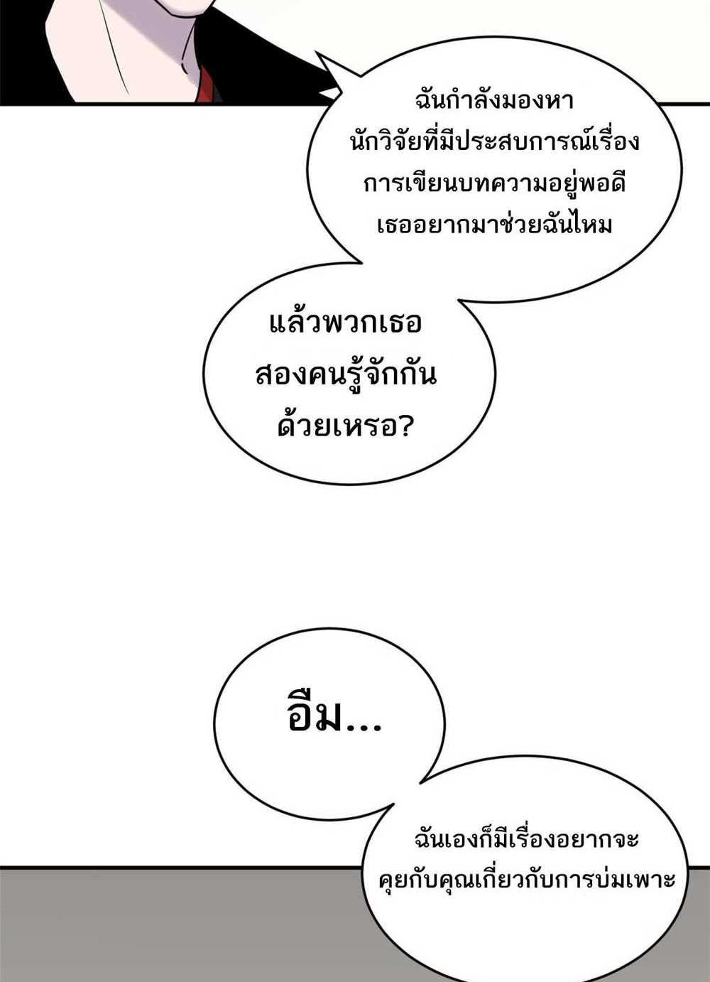 Astral Pet Store แปลไทย