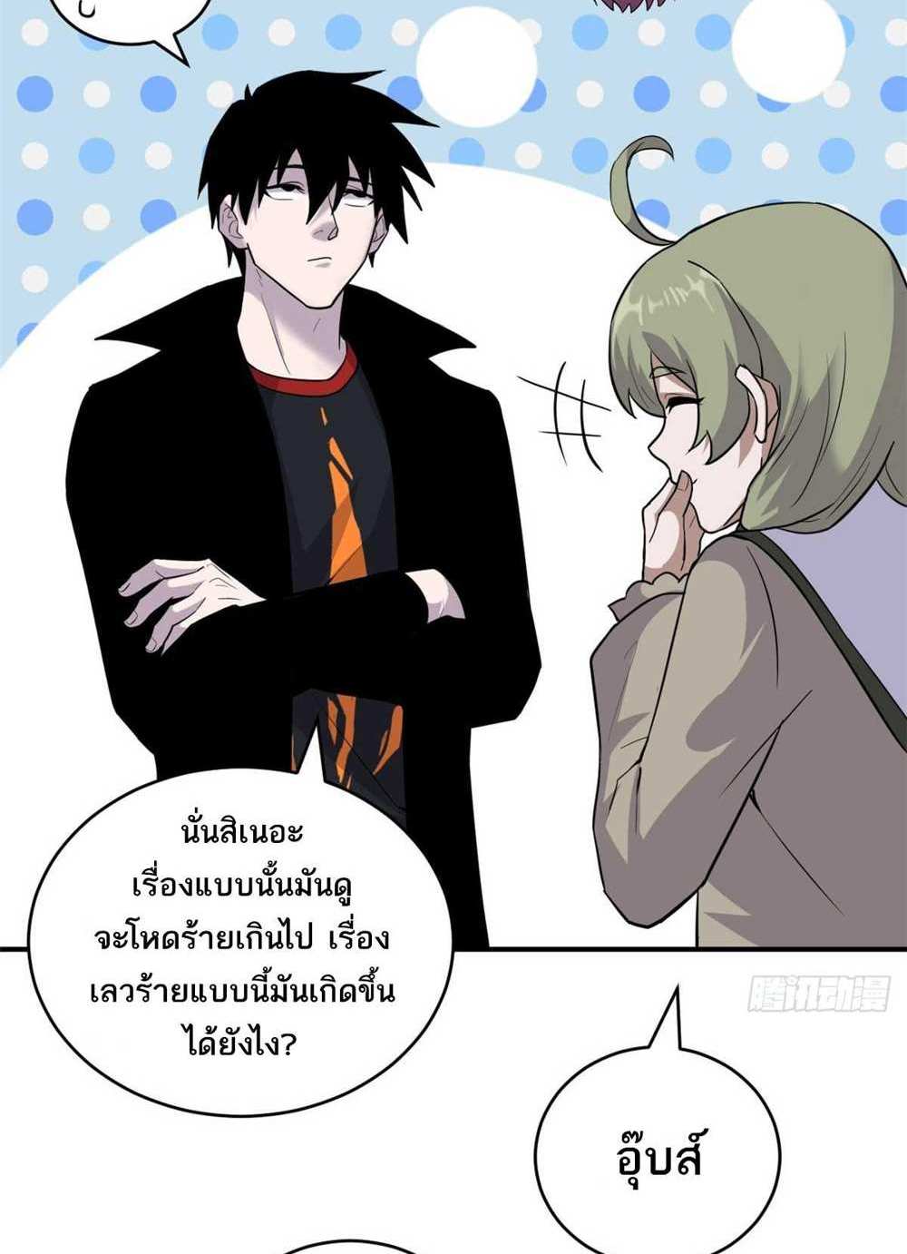 Astral Pet Store แปลไทย