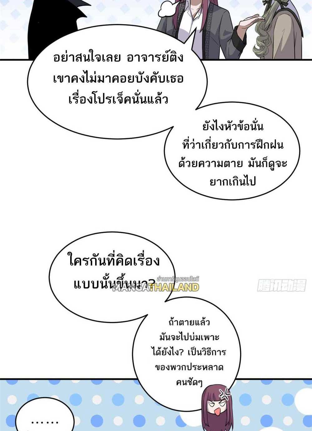 Astral Pet Store แปลไทย