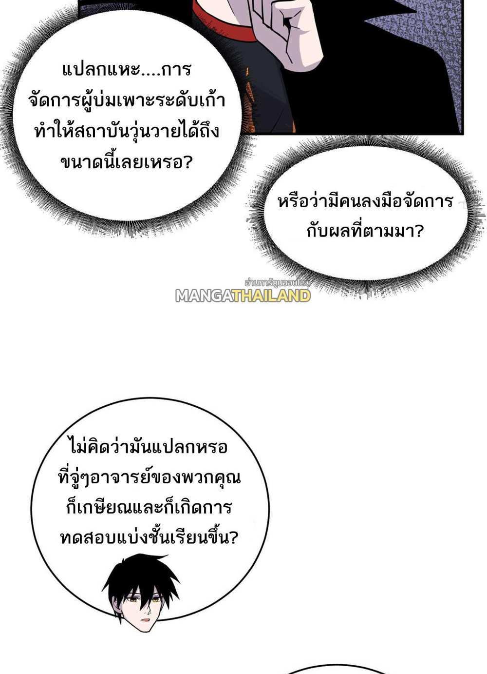 Astral Pet Store แปลไทย