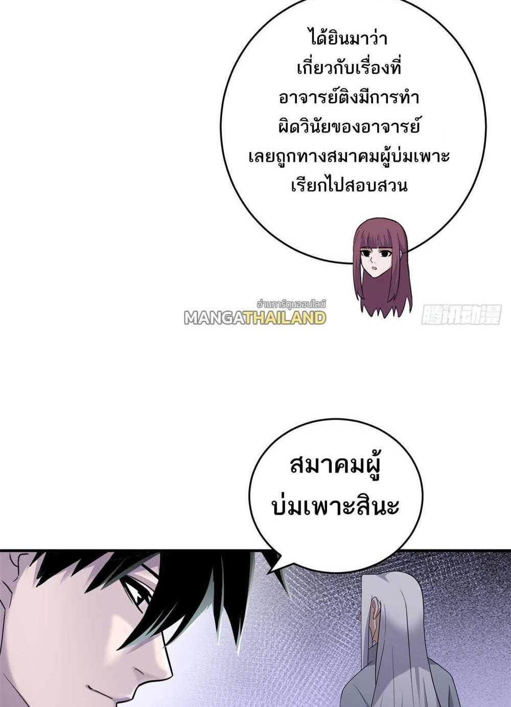 Astral Pet Store แปลไทย