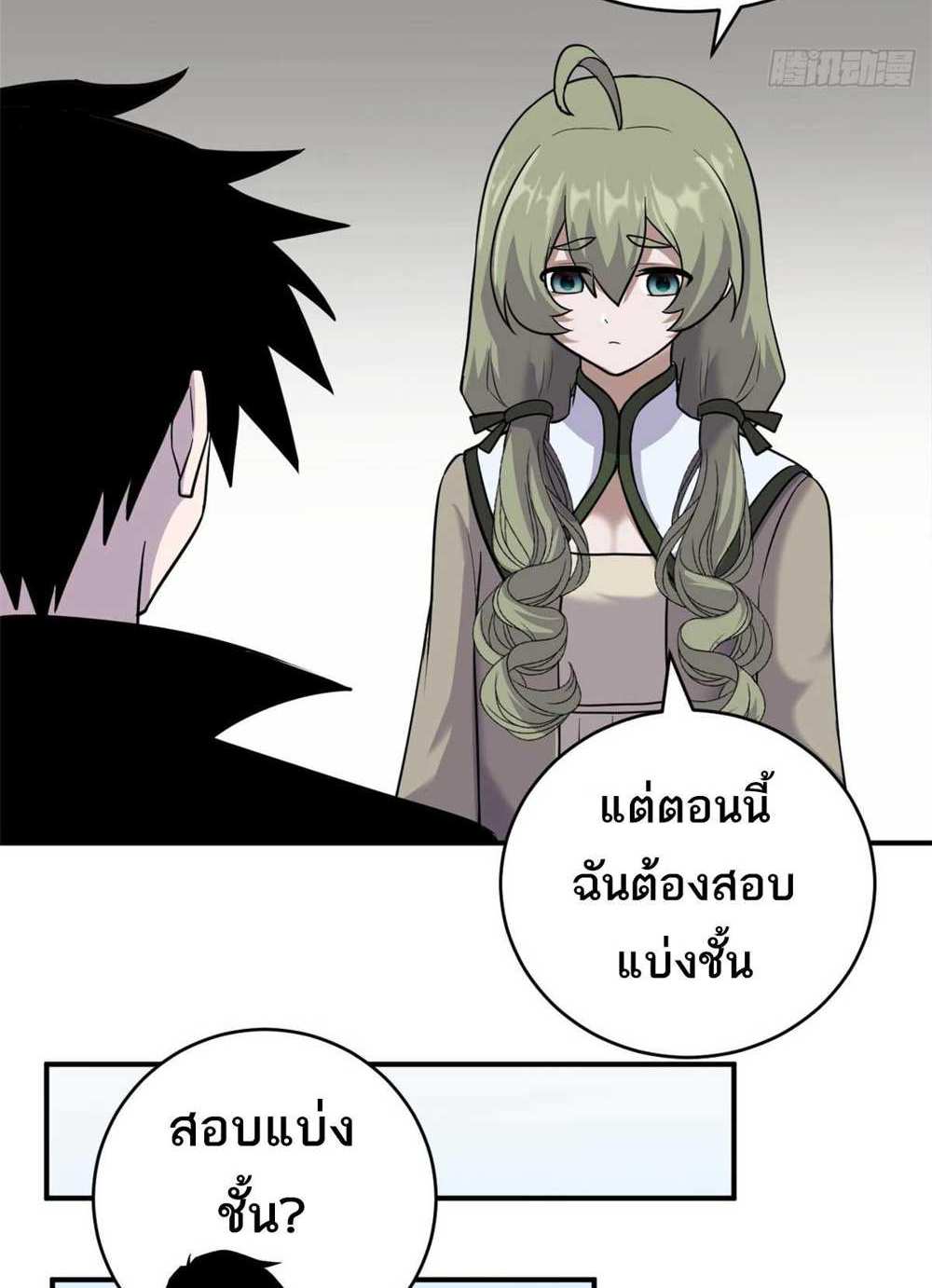 Astral Pet Store แปลไทย