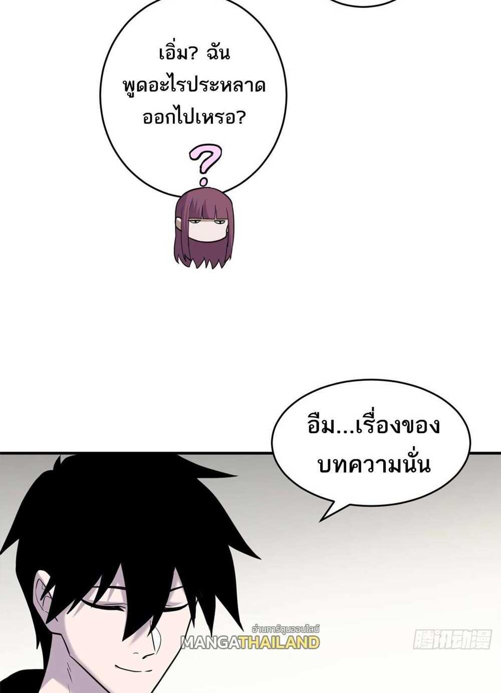 Astral Pet Store แปลไทย