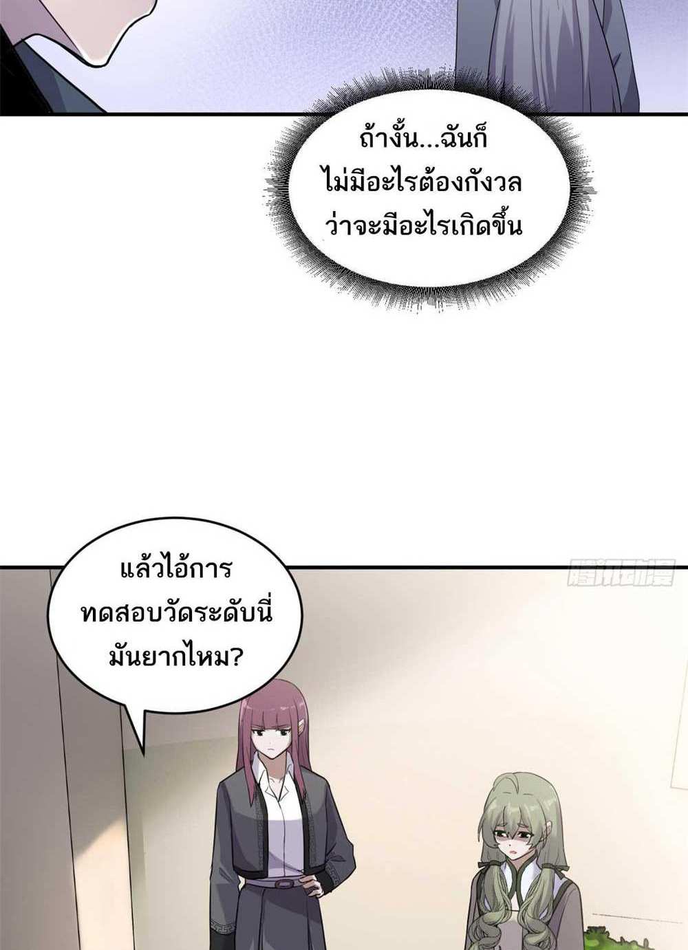 Astral Pet Store แปลไทย