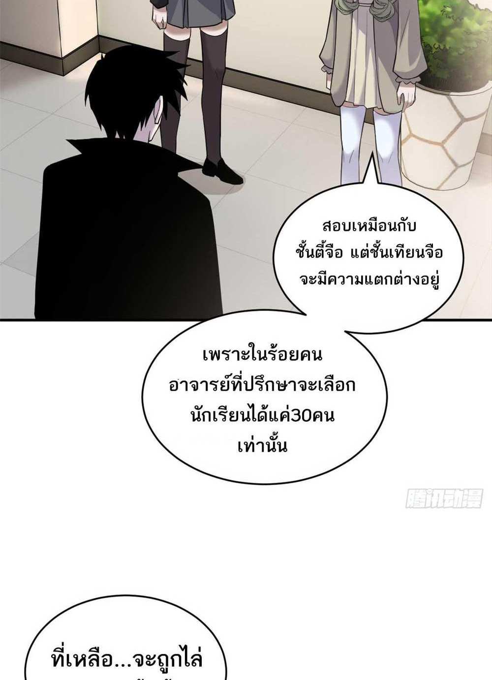 Astral Pet Store แปลไทย