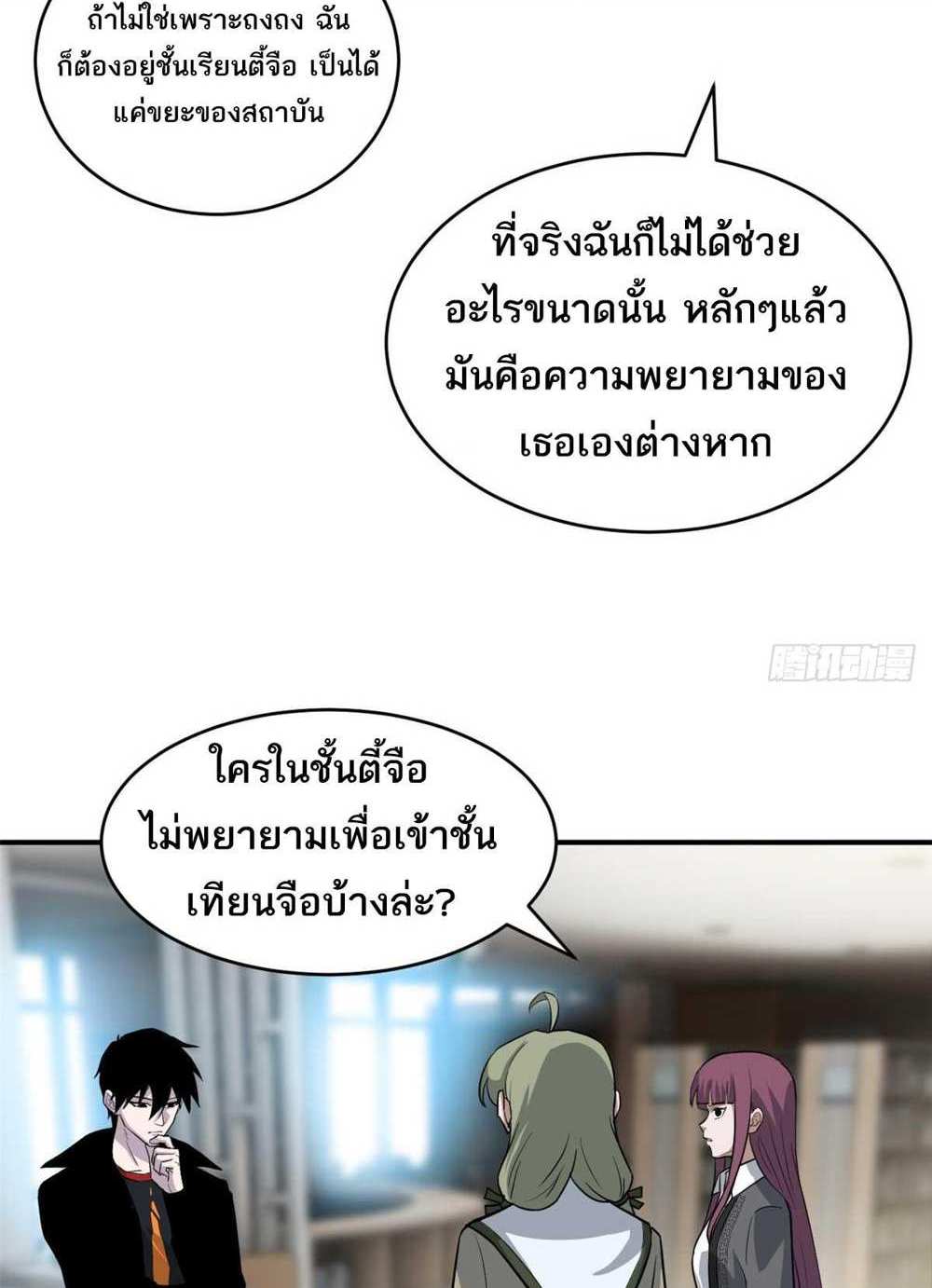 Astral Pet Store แปลไทย