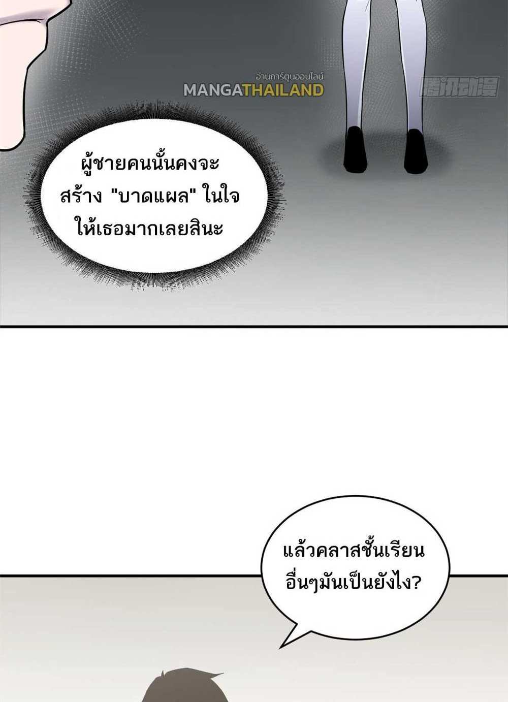 Astral Pet Store แปลไทย