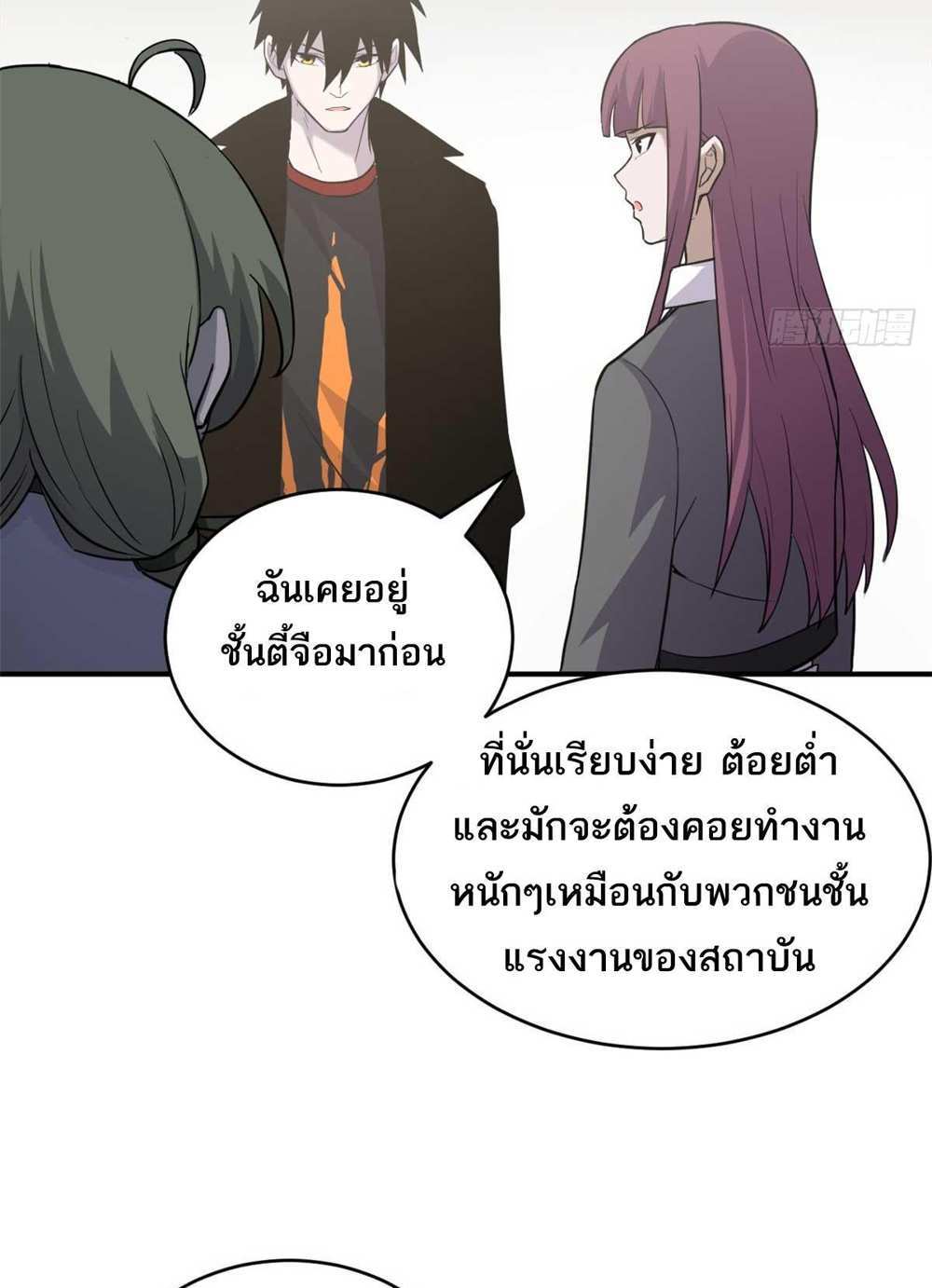 Astral Pet Store แปลไทย