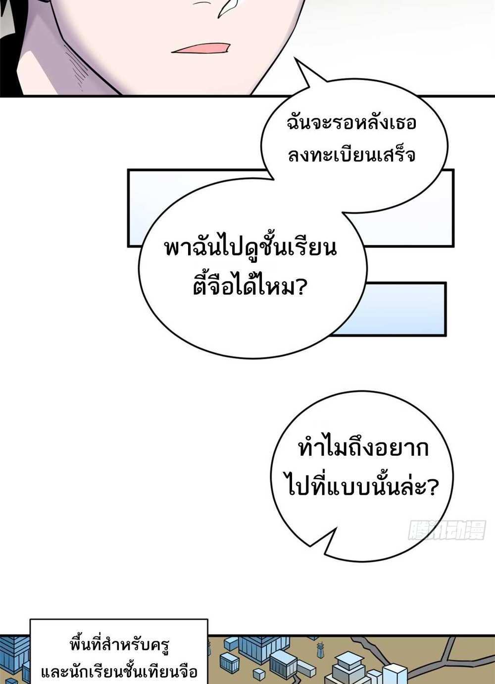 Astral Pet Store แปลไทย