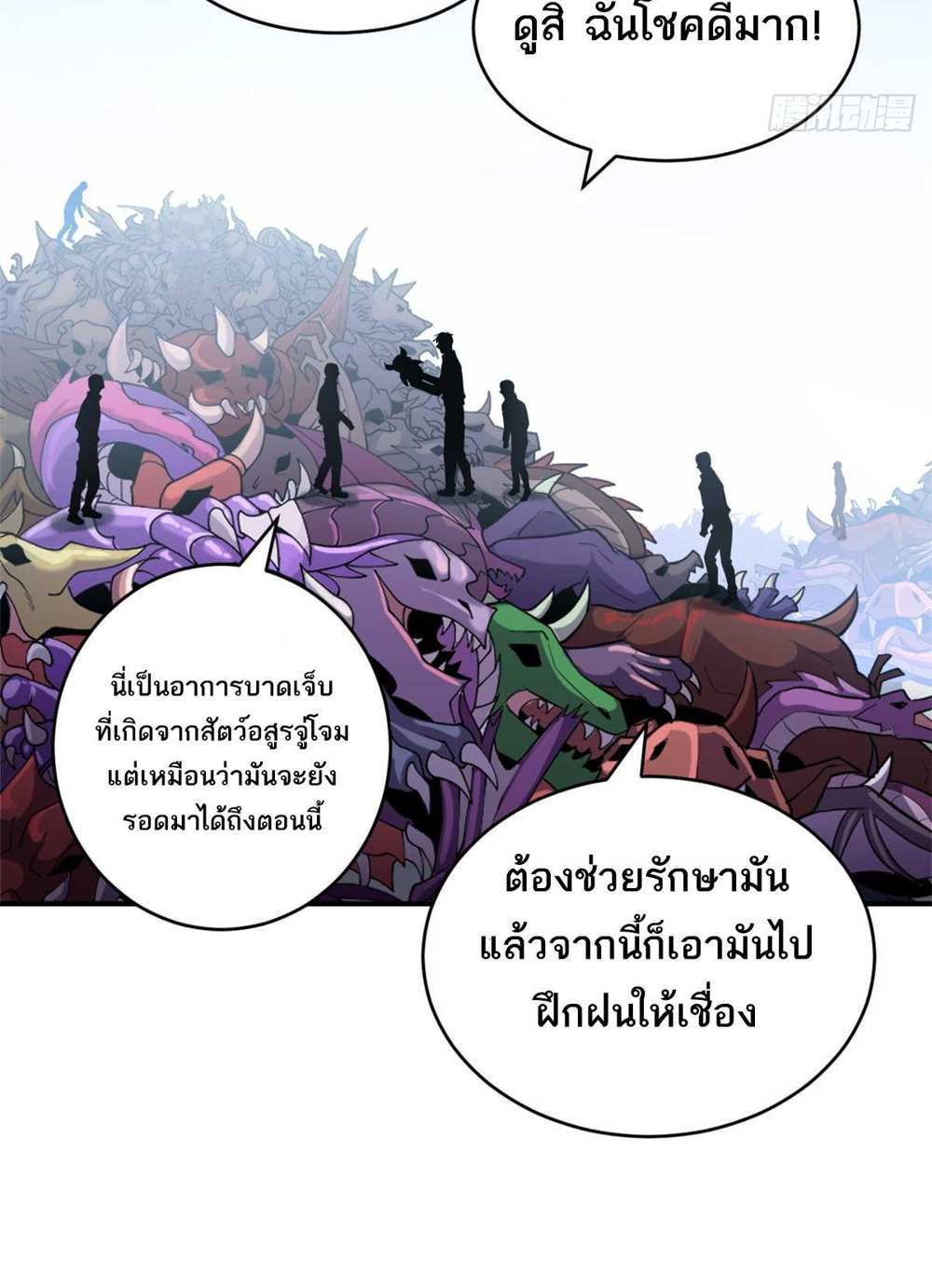 Astral Pet Store แปลไทย