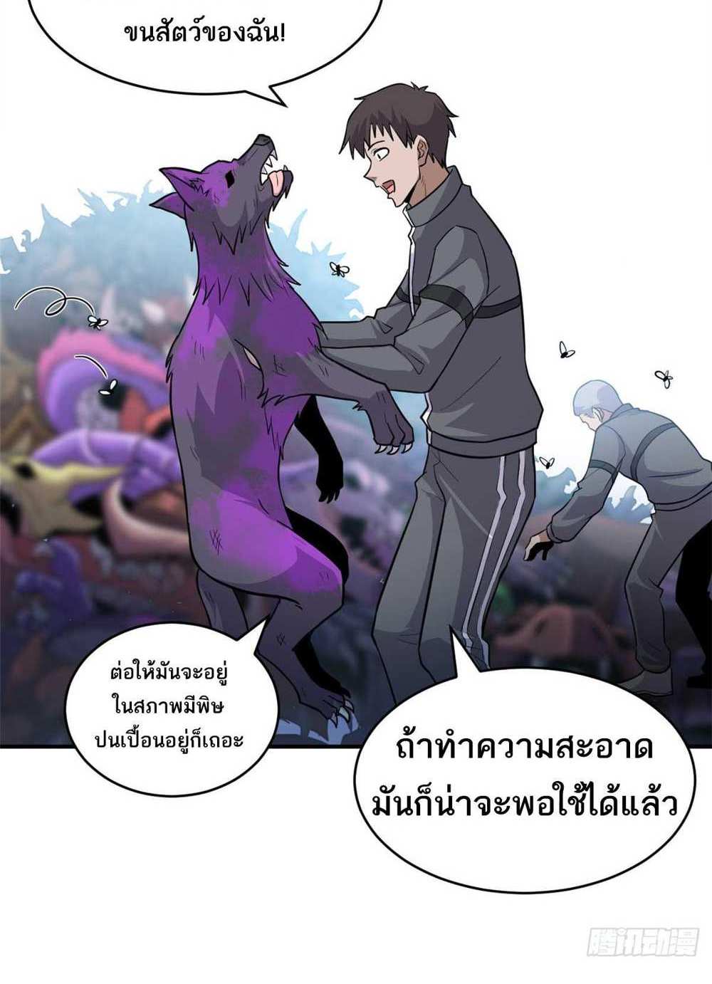 Astral Pet Store แปลไทย