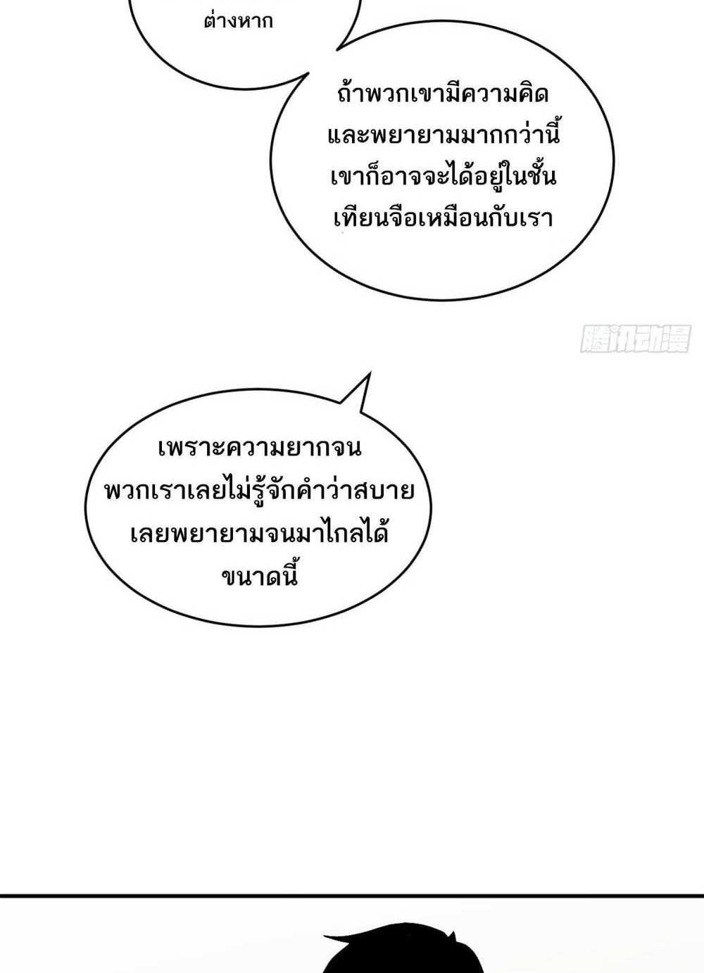 Astral Pet Store แปลไทย