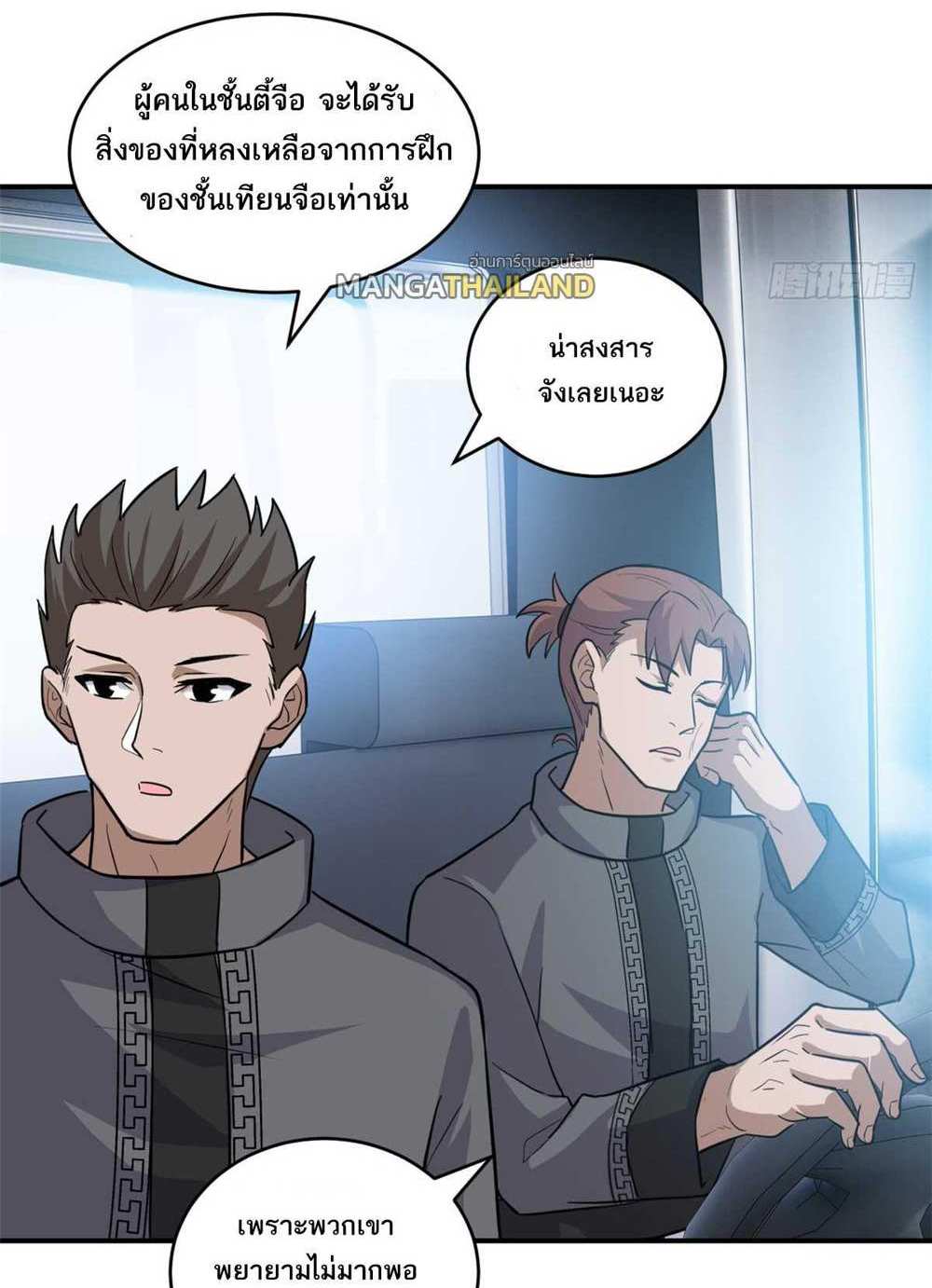 Astral Pet Store แปลไทย