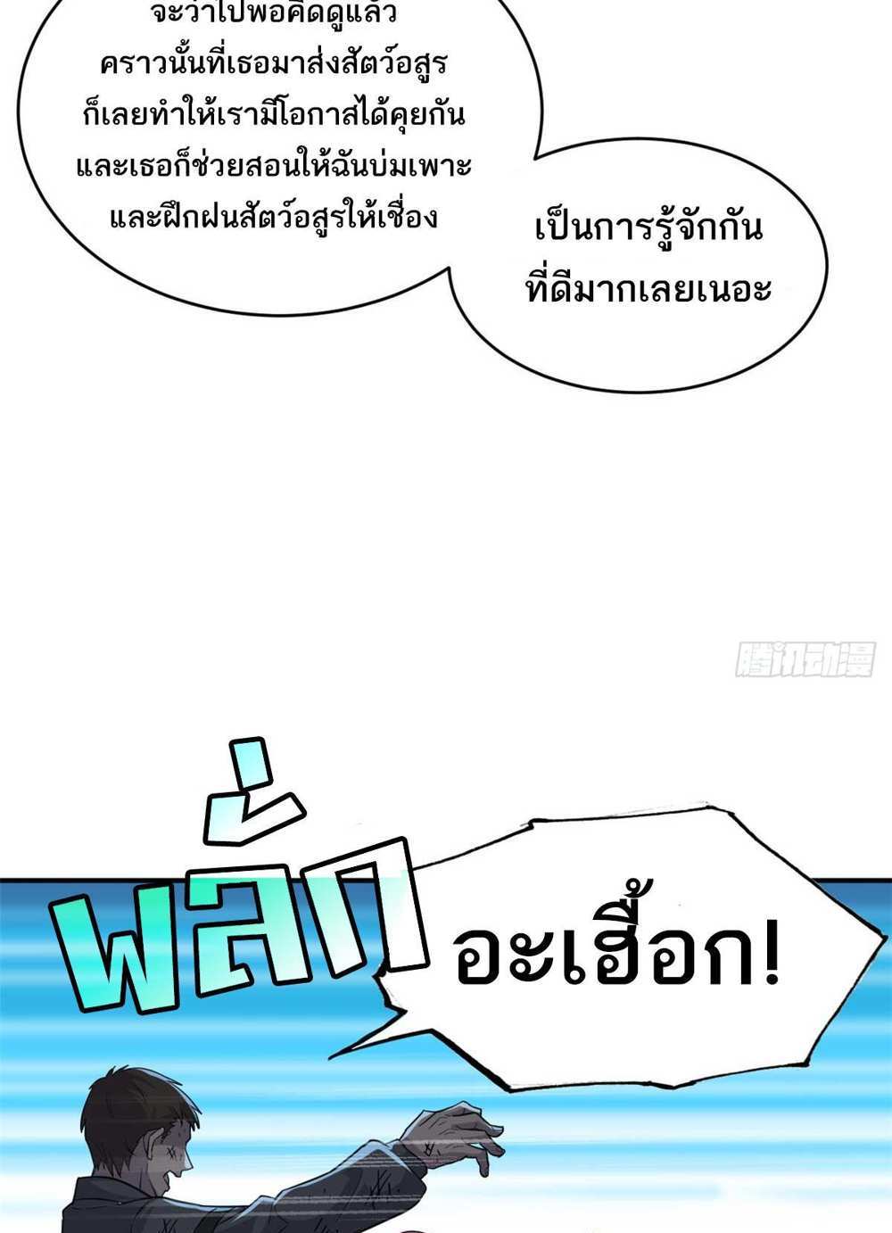 Astral Pet Store แปลไทย