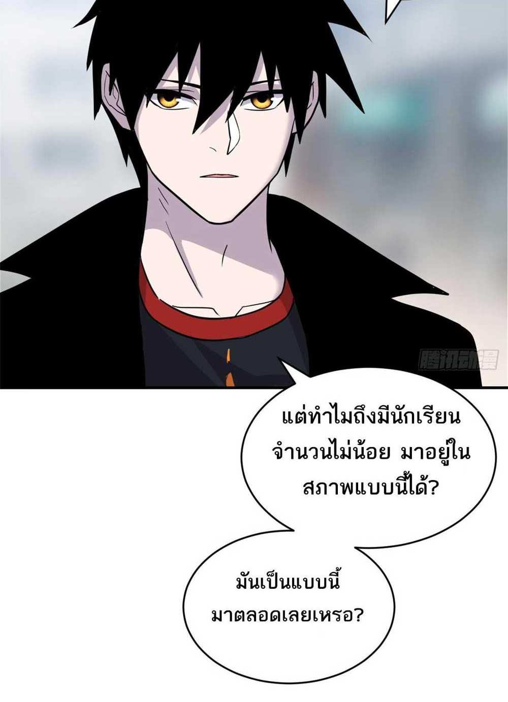 Astral Pet Store แปลไทย