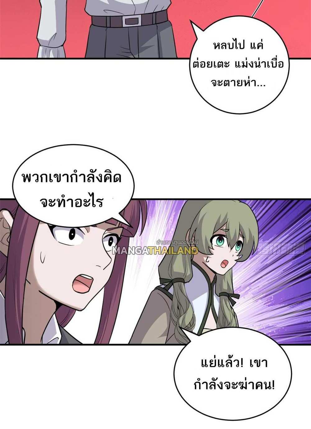 Astral Pet Store แปลไทย