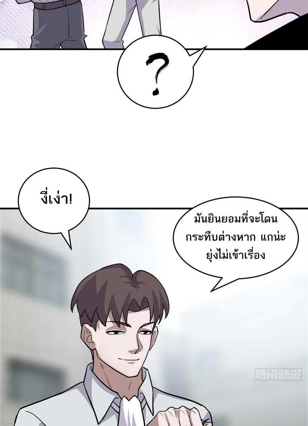 Astral Pet Store แปลไทย