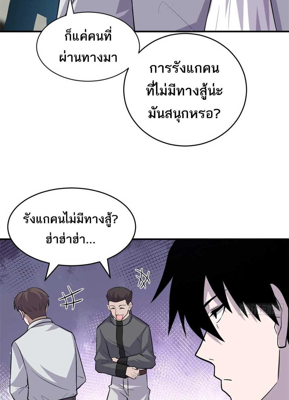 Astral Pet Store แปลไทย