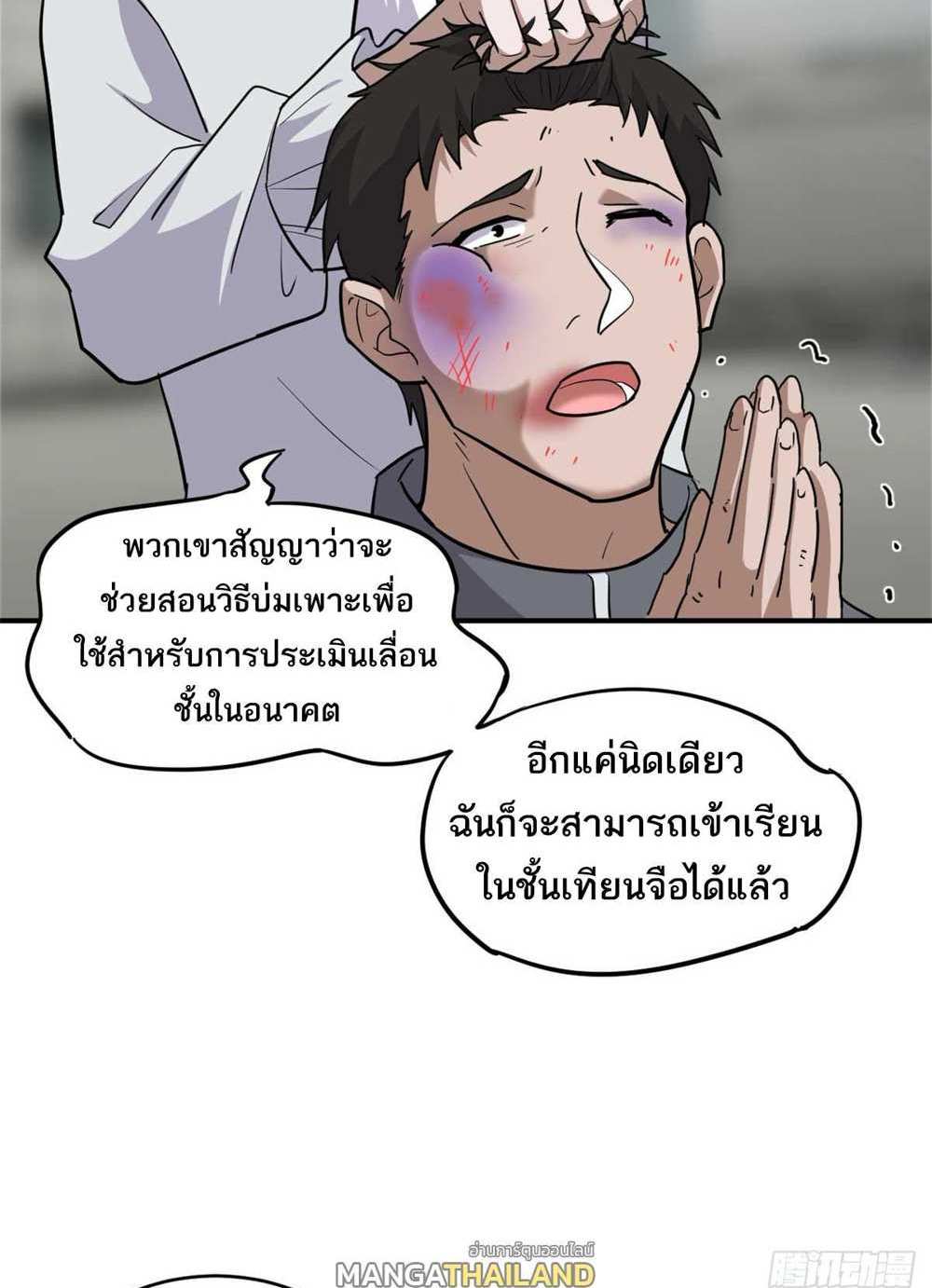 Astral Pet Store แปลไทย