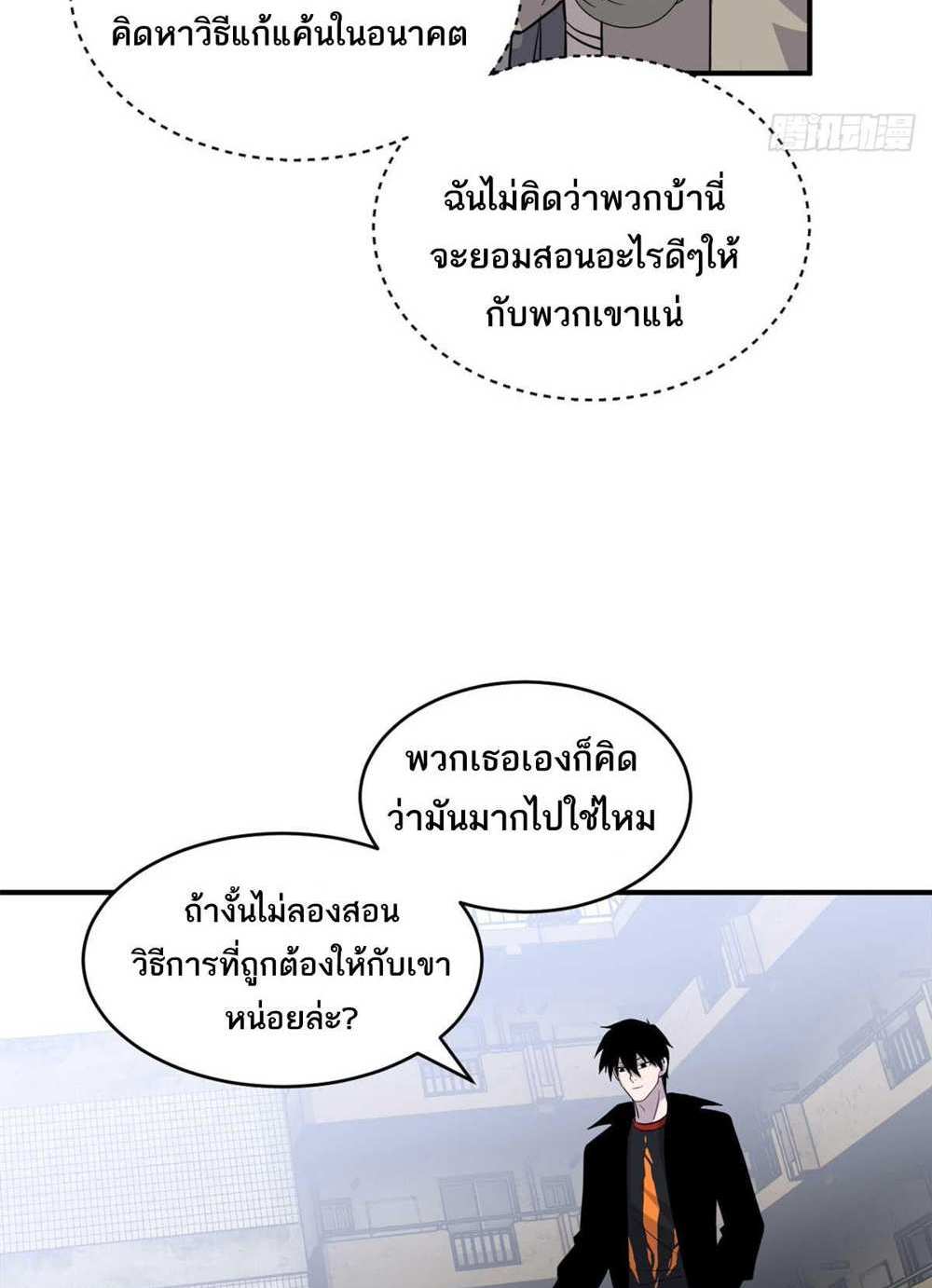 Astral Pet Store แปลไทย