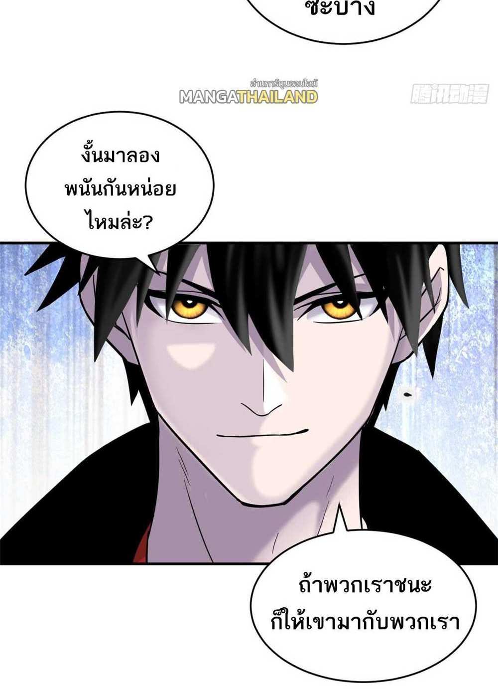 Astral Pet Store แปลไทย