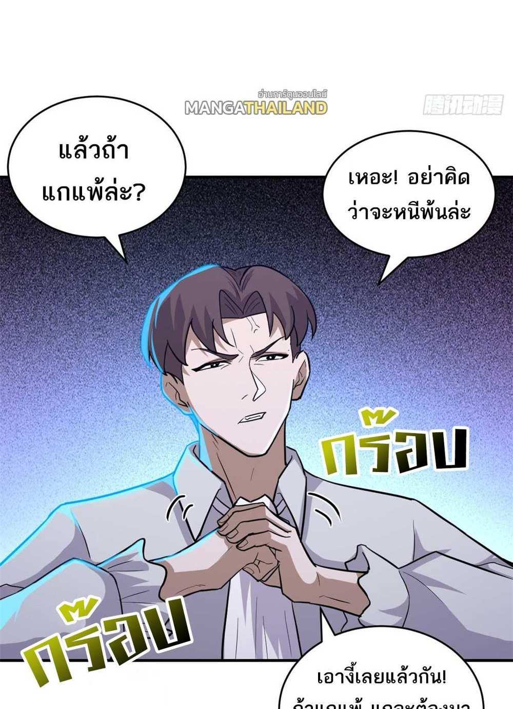 Astral Pet Store แปลไทย