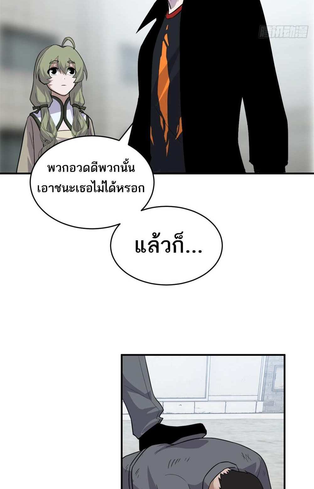 Astral Pet Store แปลไทย